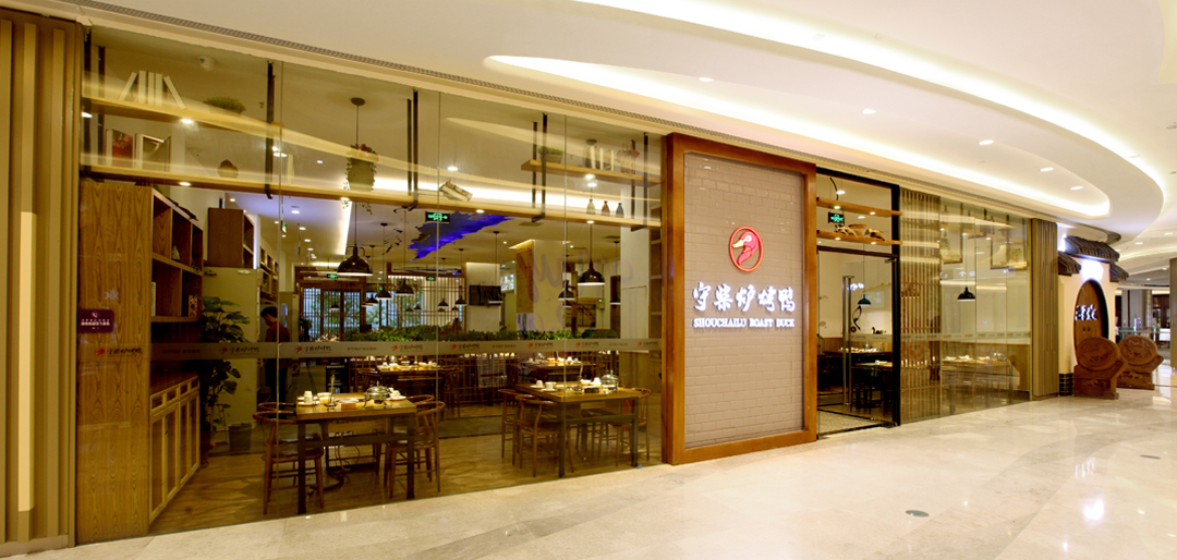 烤鸭店加盟