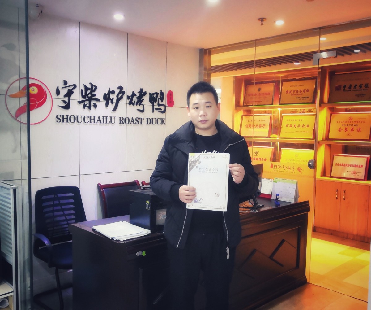 守柴炉烤鸭加盟商留影
