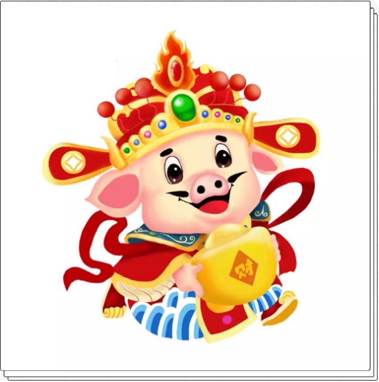猪年吉祥