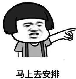 安排上
