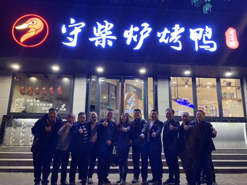 老字号协会考察守柴炉烤鸭加盟店大礼堂店