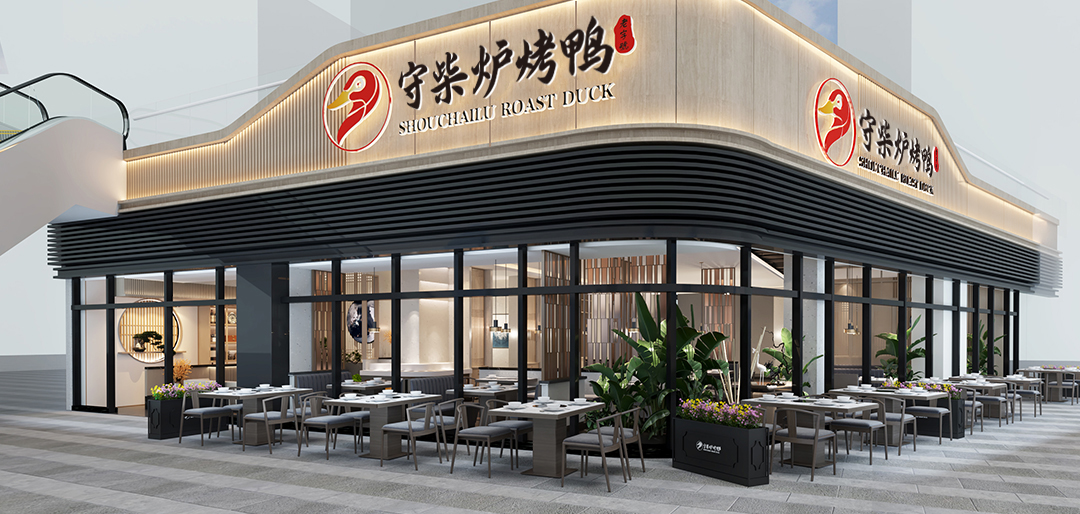 店面设计