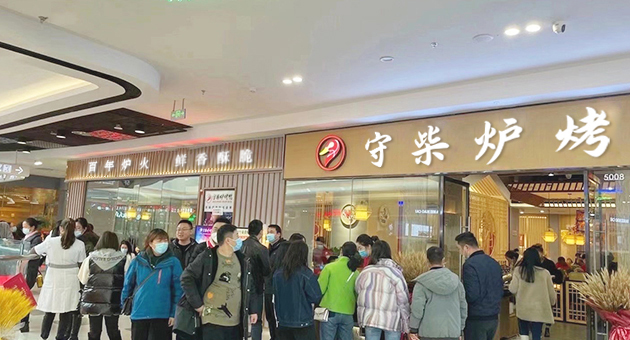 非遗美食守柴炉烤鸭，百年匠心铸就重庆美食名片