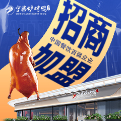 ‌【守柴炉烤鸭+特色汤锅：创业赛道里的“黄金组合”，解锁餐饮新领域】
